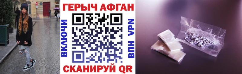 ГЕРОИН Афган  где найти наркотики  Дудинка 